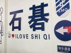 -嘉升大排档(番禺总店)
