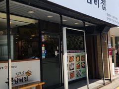 -金北顺大锅家(신사본점)