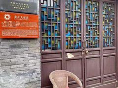 -盂城驿-南门大街