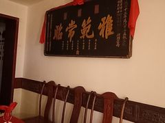 -山西会馆·晋菜·晋商宴·牌匾博物馆(胜利东街店)