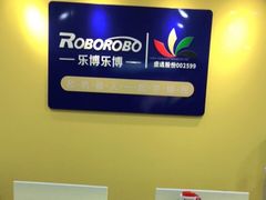 -乐博乐博少儿编程·乐高机器人编程·信息学竞赛(天虹校区)
