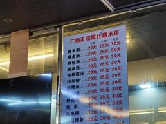 -广场正宗原汁薏米店