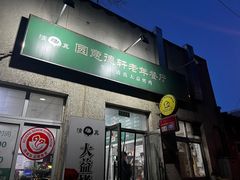 -大益烤鸡