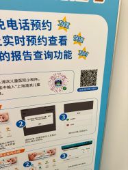 -上海浦滨儿童医院