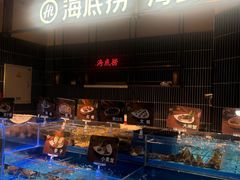 -海底捞火锅(长宁路龙之梦店)