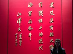 -中国人民解放军海军博物馆