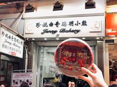 门面-珍妮曲奇聪明小熊(上环店)