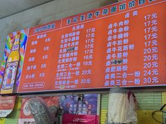-王记生烫牛杂面馆(兰陵路店)