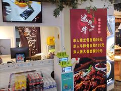 -运气牛自助酱大骨火锅(南京东路店)
