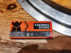 -御牛道日式烤肉料理(杭州万象城店)