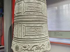 -大钟寺古钟博物馆