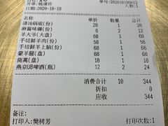 -羊大爷涮肉(亮马桥店)