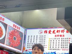 -指爱龙虾(金杨路总店)