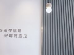 -壶见(晋江宝龙广场店)