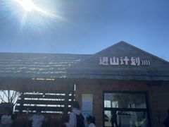-沈阳辉山风景区