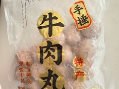 -彬记牛肉粿