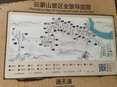 -黑龙潭风景区