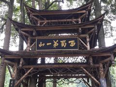 -青城山