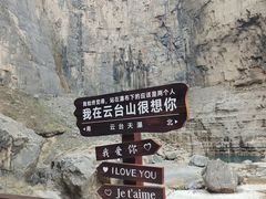 -云台山风景名胜区