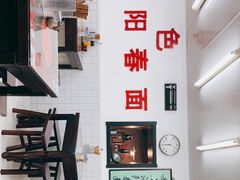 -逸桂禾面馆
