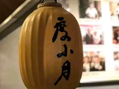 -度小月(百老汇美食街店)