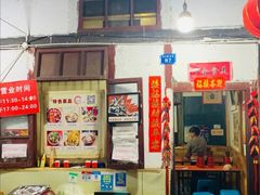 -老瓦房冷锅串串(文殊院店)