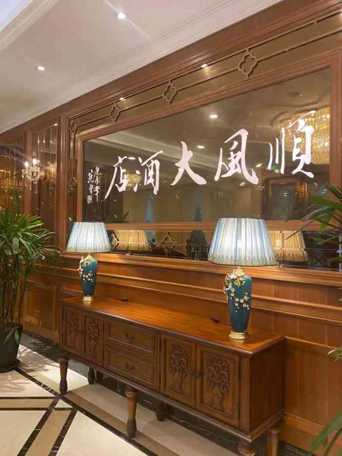 金时代顺风大酒店(松江飞航广场店)