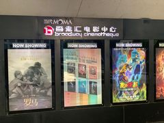 -和美电影艺术中心(万国城店)
