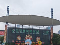 -义乌国际商贸城