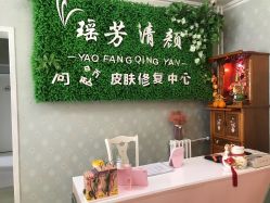 -宜肤清颜专业祛痘问题肌修护