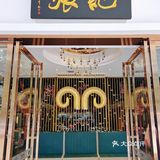 秋风起…该喝碗羊肉汤暖暖胃了🐏