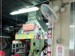 -梓记牛什(總店)