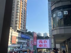 -观音桥步行街