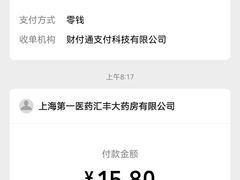 -汇丰大药房(康健店)