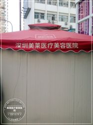 -深圳美莱医疗美容医院