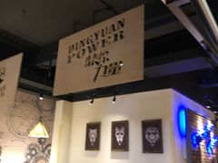 大堂-鼎原力量吊炉烧烤主题餐厅(临河街店)