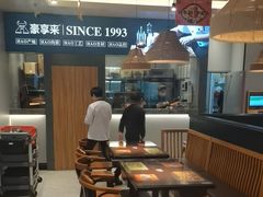 -豪享来中西餐厅(隆昌店)