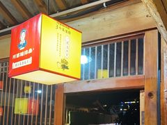 -阿婆情腊排骨火锅(古城旗舰店)