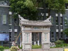 -墨池公园