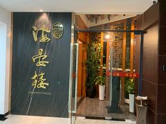 门面-岭南海晏楼(滨江东总店)