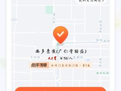 -安多素食(广仁寺路店)