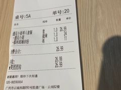 账单-遇见小面(凯德广场店)