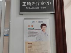 -泰康拜博口腔·二级专科医院(种植·正畸·修复·联合中心)