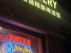 -Boxing Cat Brewery拳击猫精酿啤酒馆(永福店)