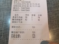 账单-腔调面(斜土路店)