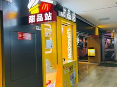 -麦当劳(世贸店)