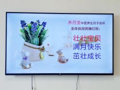 -养月堂中医养生月子会所(中心妇产店)