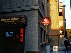 门面-Boxing Cat Brewery拳击猫精酿啤酒馆(永福店)
