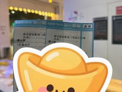 -星轶影院(南京茂业天地店)