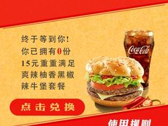 iphone_upload_pic-麦当劳(凌云天地长桥店)